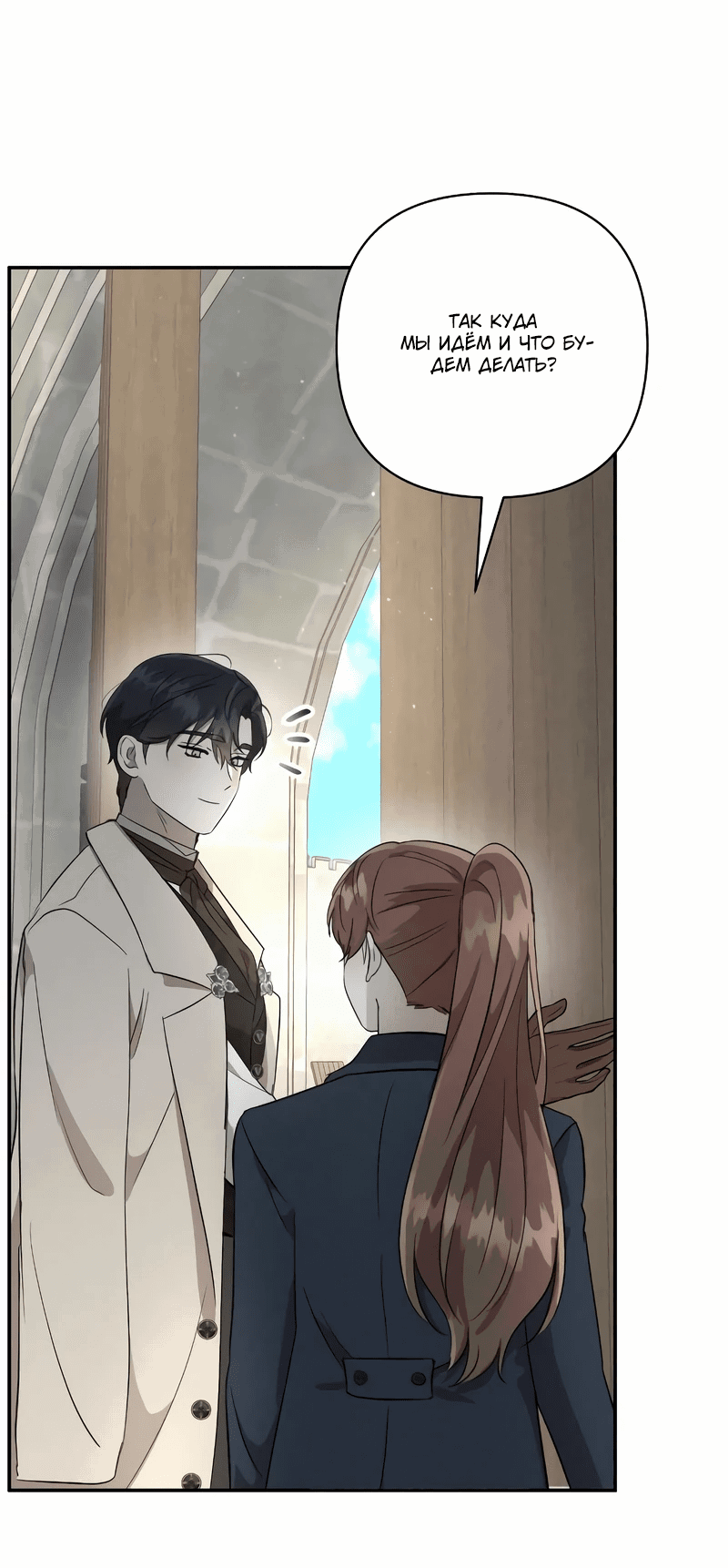Read Не будьте напрасно вежливы RU Manga Online