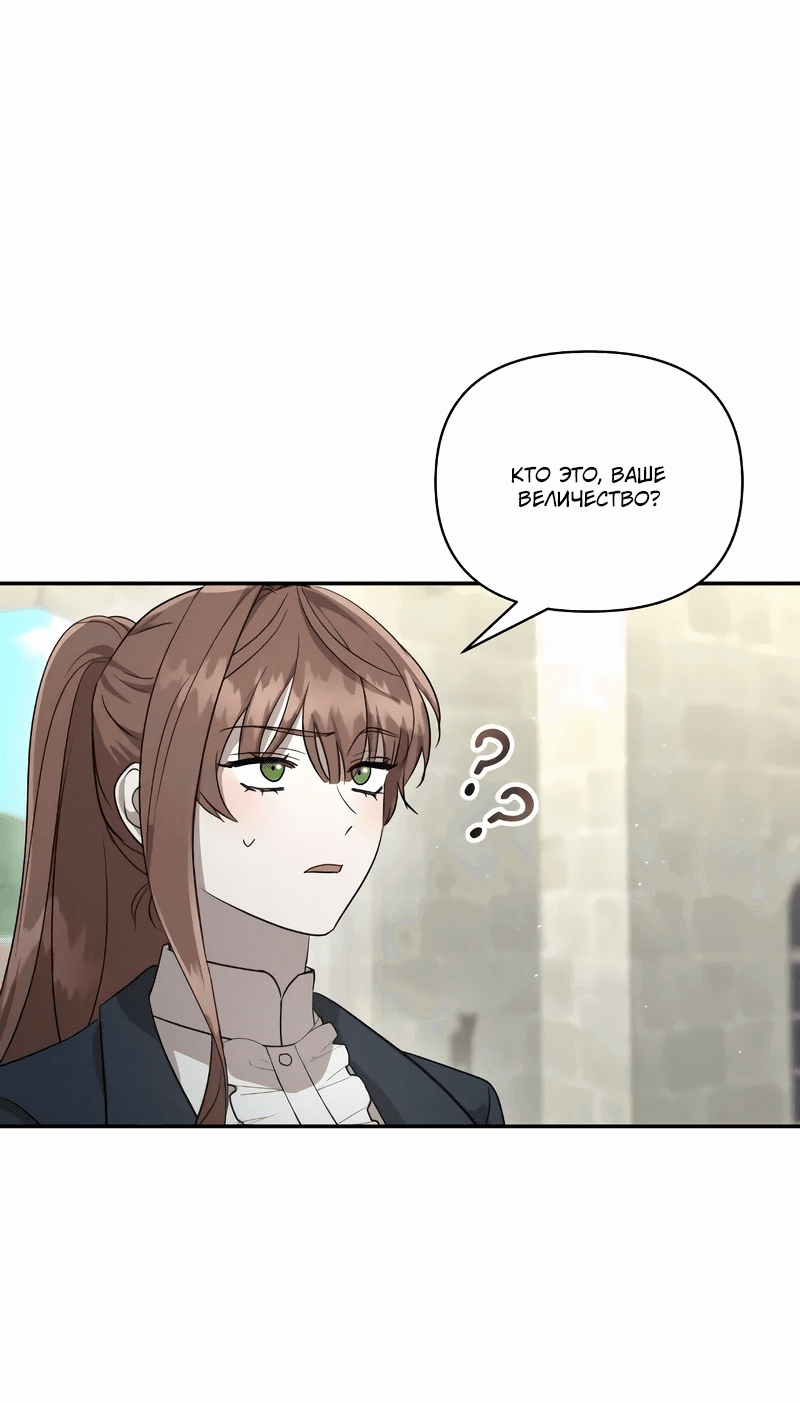 Read Не будьте напрасно вежливы RU Manga Online