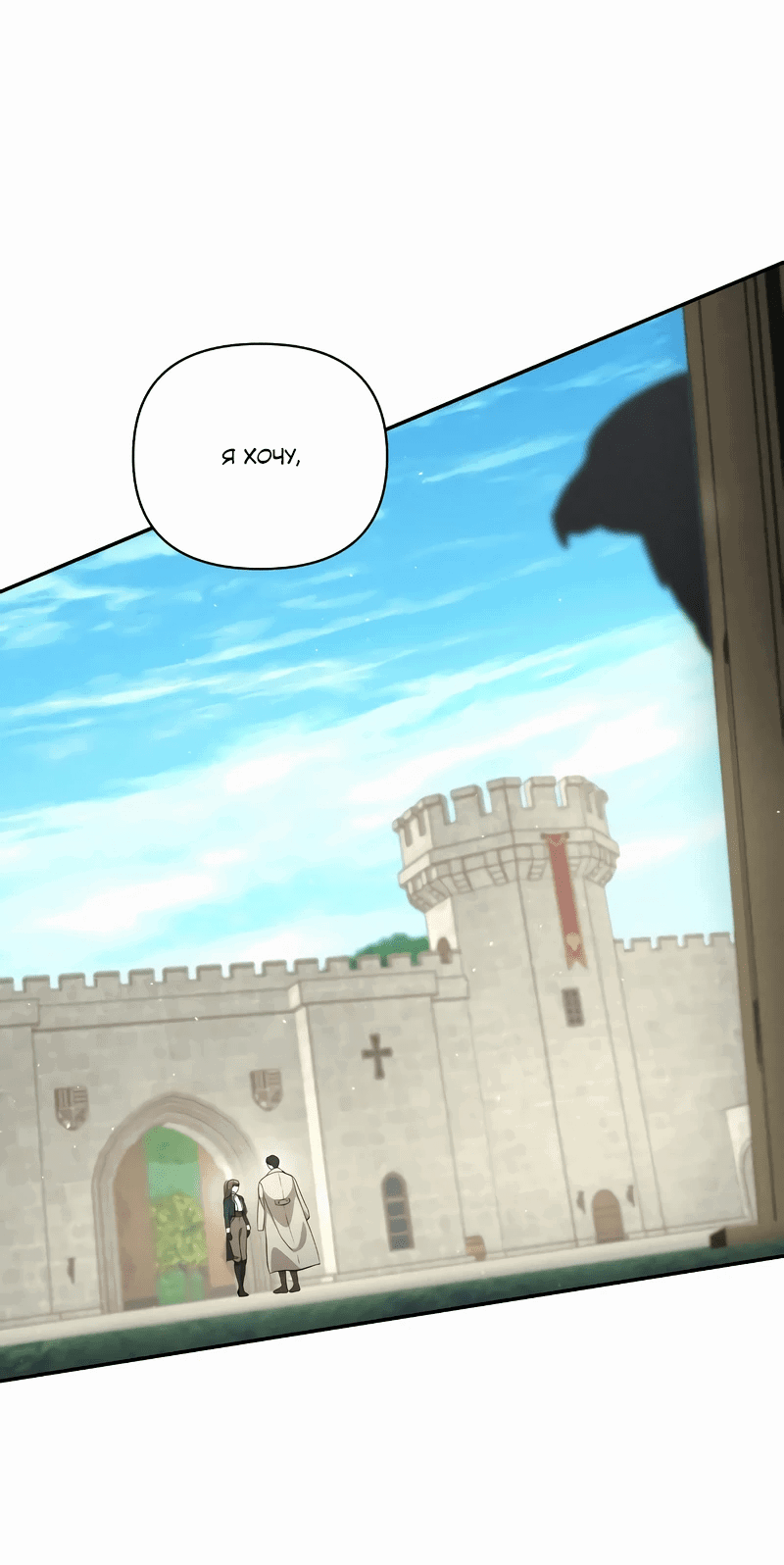 Read Не будьте напрасно вежливы RU Manga Online