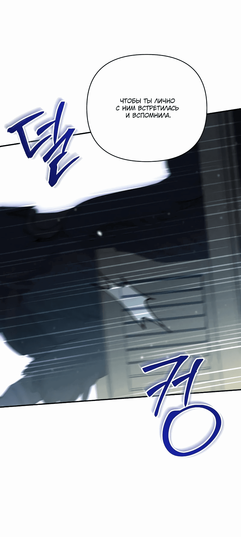 Read Не будьте напрасно вежливы RU Manga Online