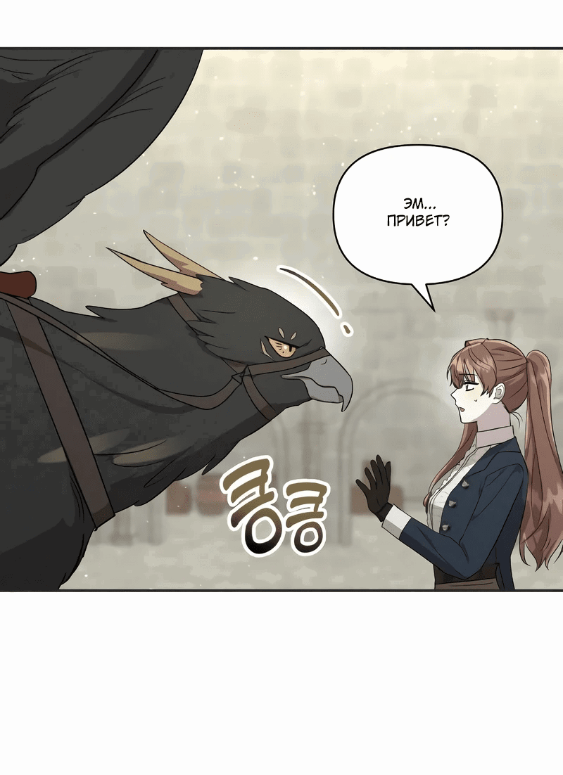 Read Не будьте напрасно вежливы RU Manga Online