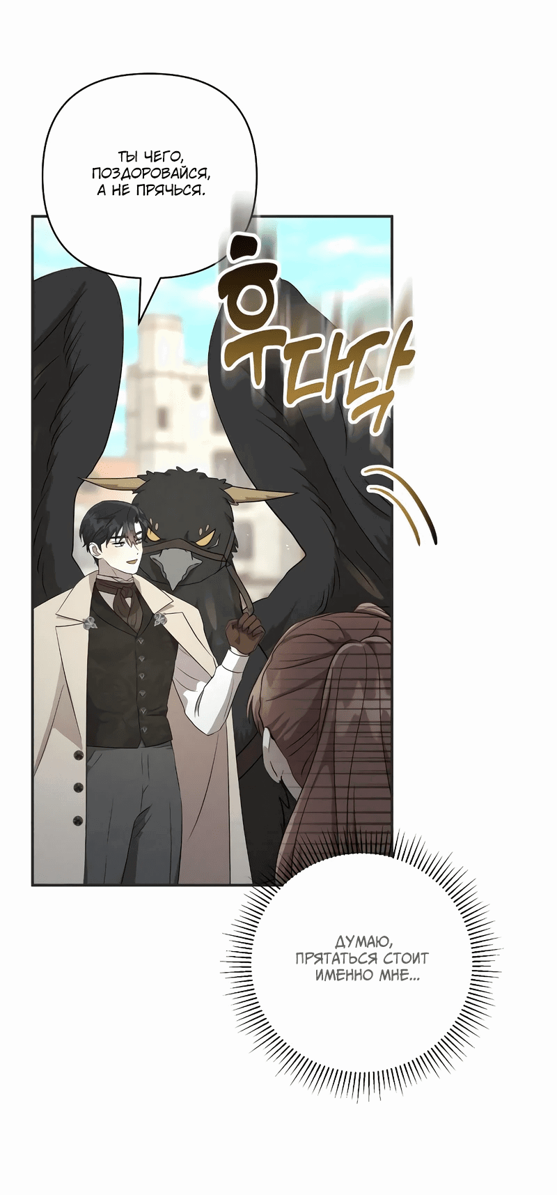 Read Не будьте напрасно вежливы RU Manga Online