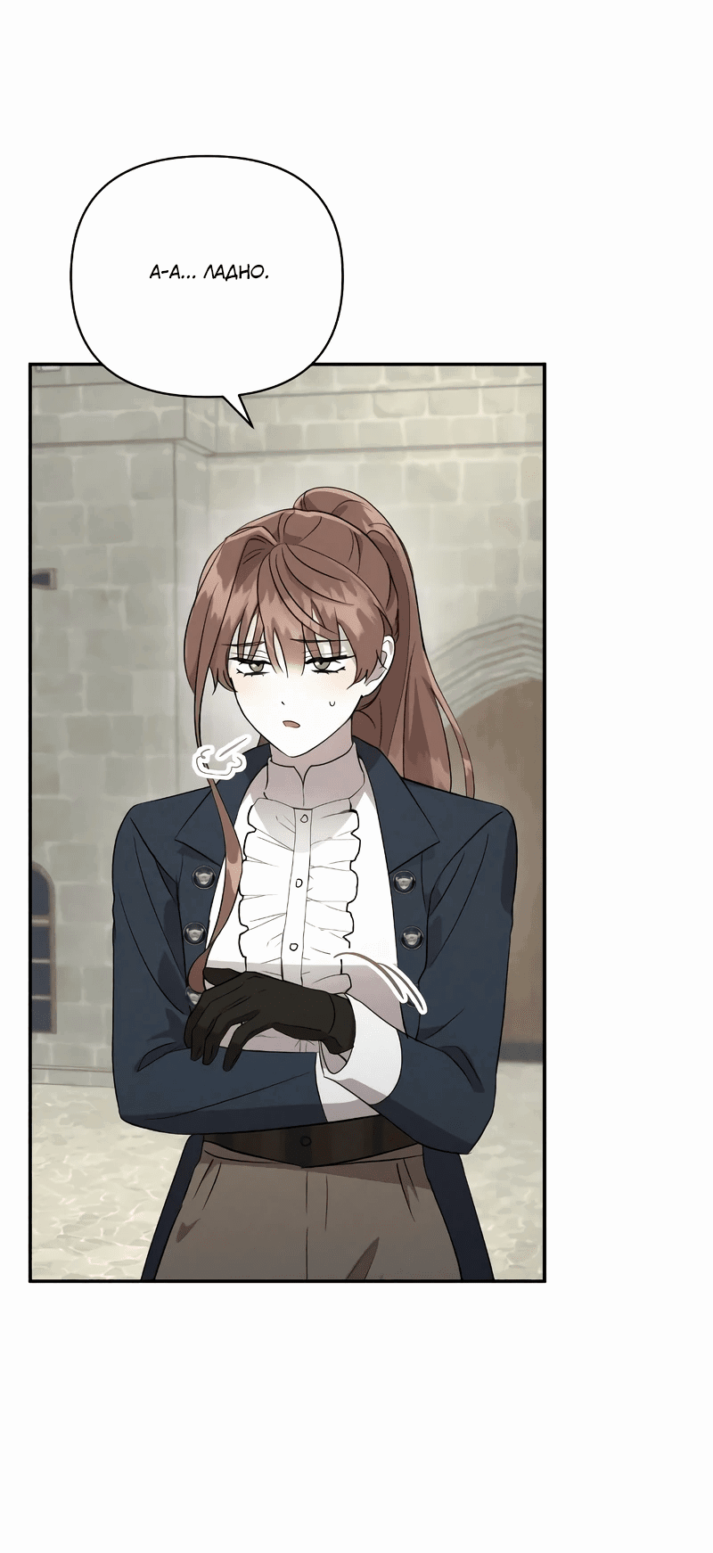 Read Не будьте напрасно вежливы RU Manga Online