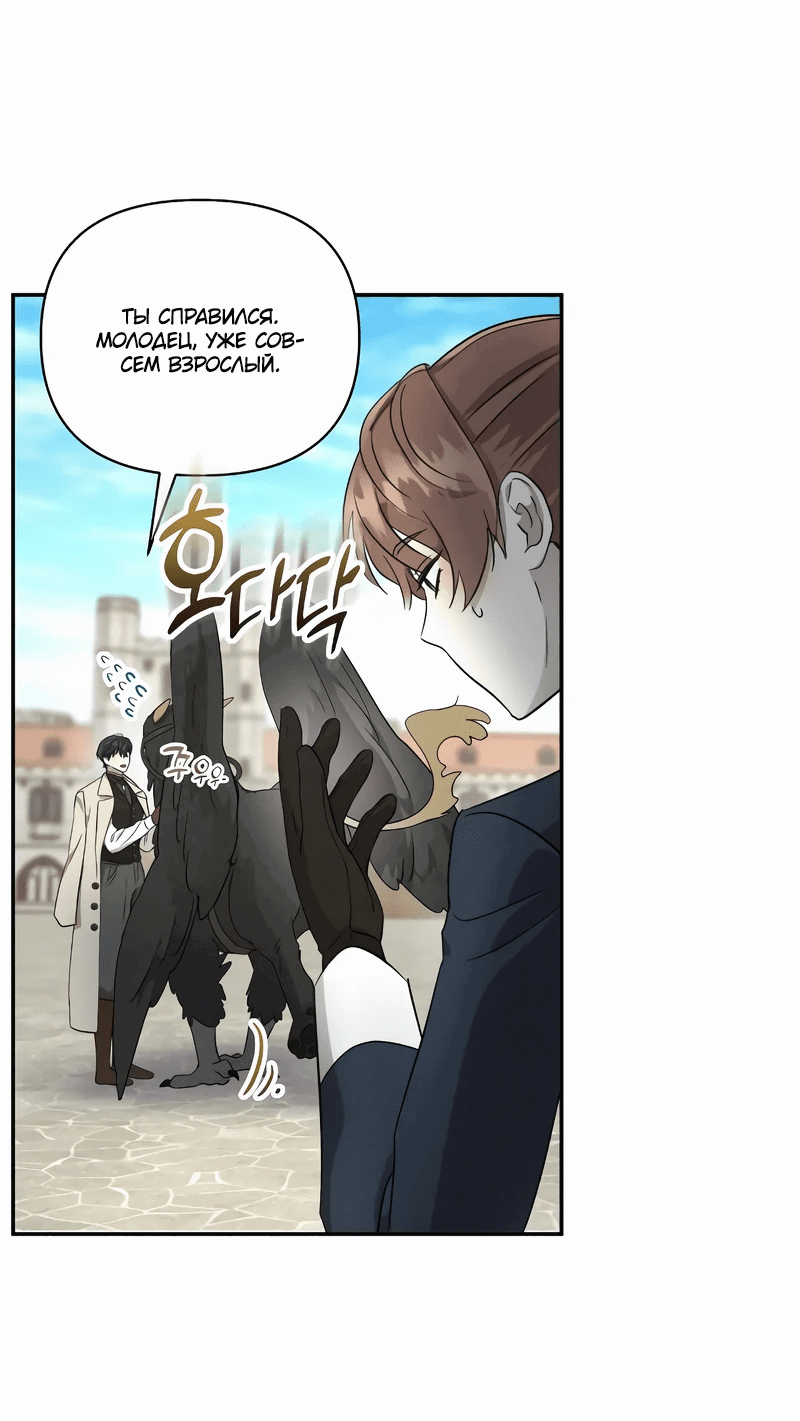 Read Не будьте напрасно вежливы RU Manga Online