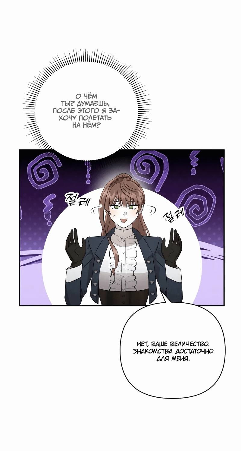 Read Не будьте напрасно вежливы RU Manga Online