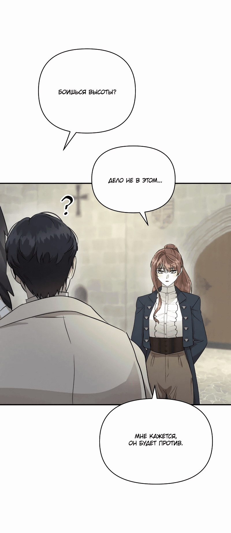 Read Не будьте напрасно вежливы RU Manga Online