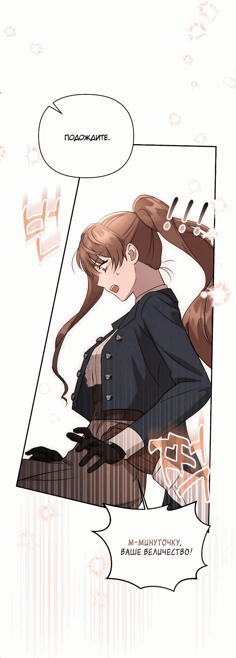 Read Не будьте напрасно вежливы RU Manga Online