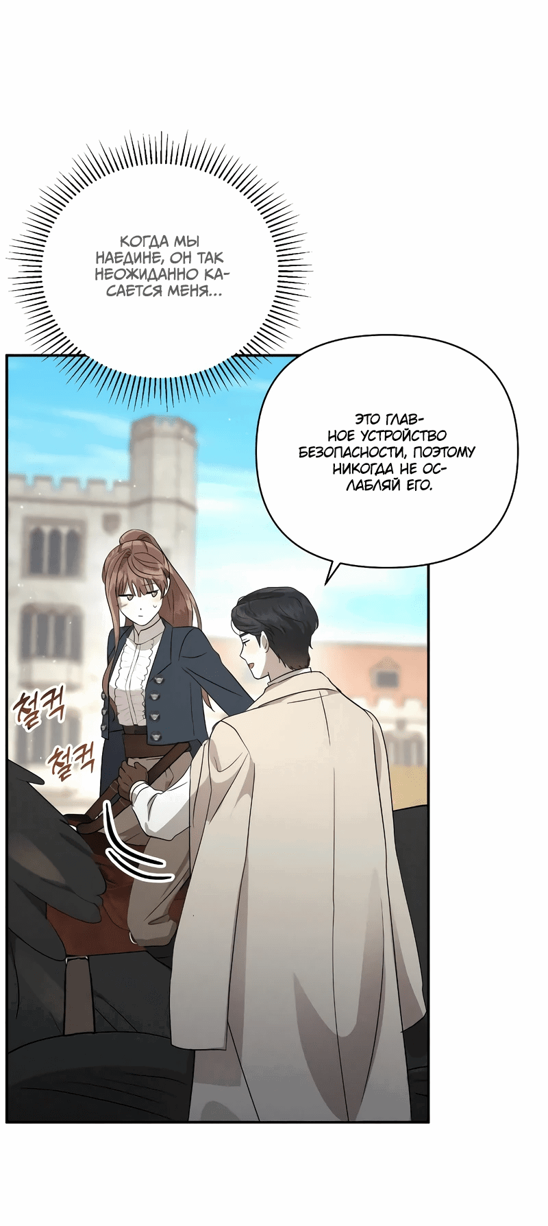 Read Не будьте напрасно вежливы RU Manga Online