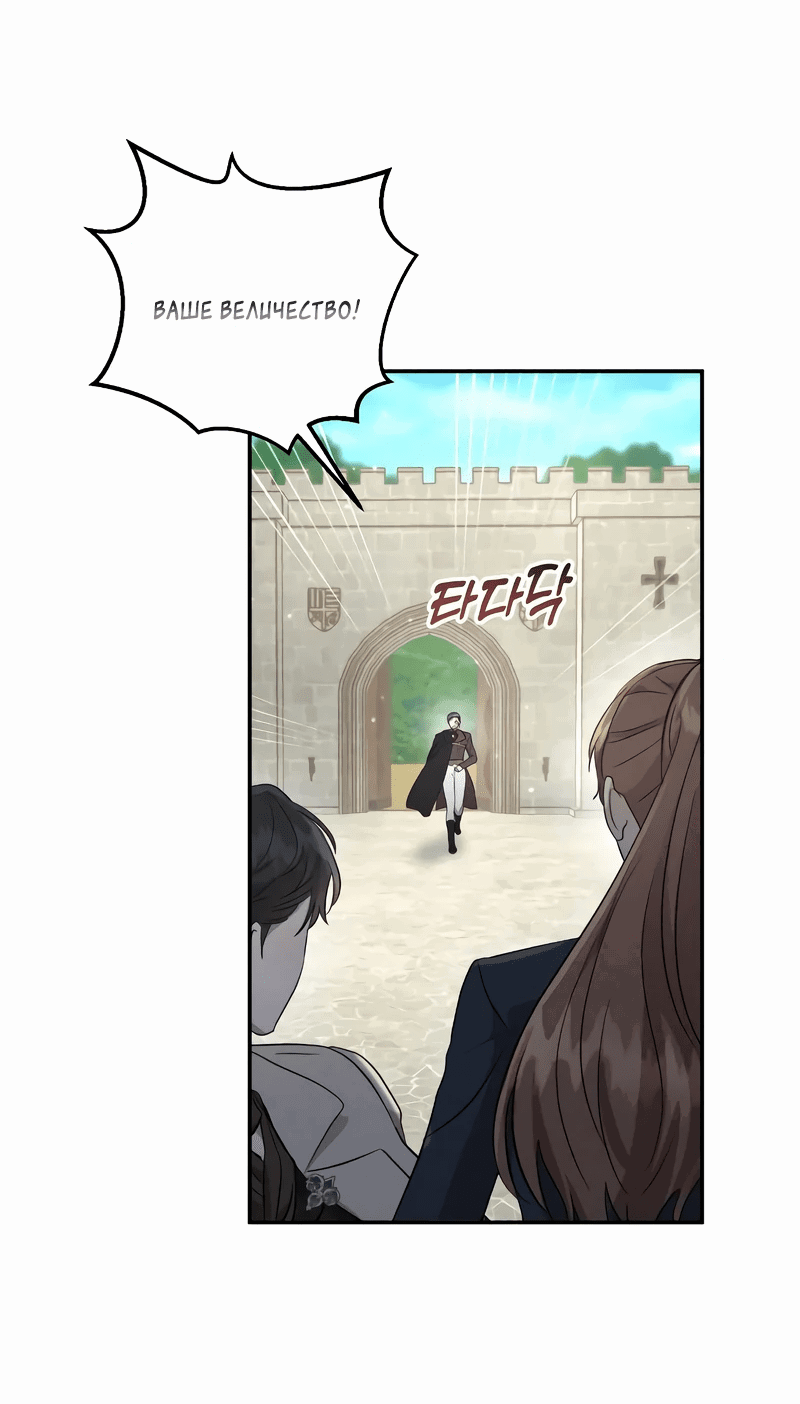 Read Не будьте напрасно вежливы RU Manga Online