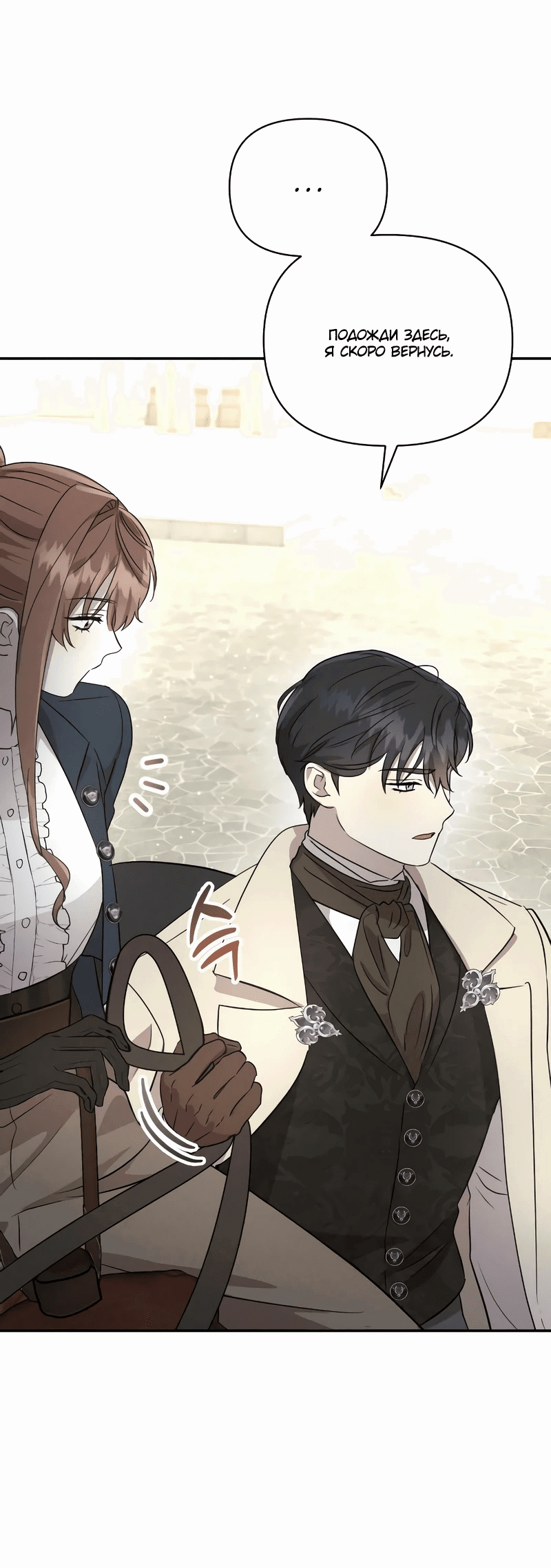 Read Не будьте напрасно вежливы RU Manga Online