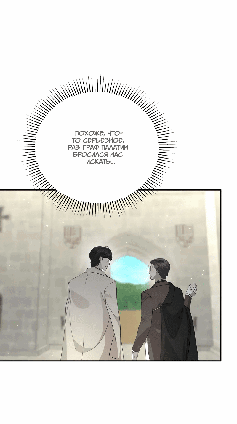 Read Не будьте напрасно вежливы RU Manga Online