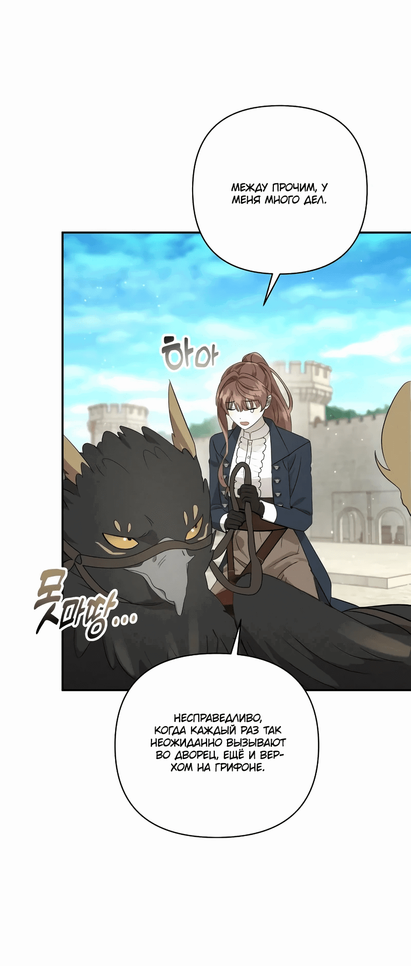 Read Не будьте напрасно вежливы RU Manga Online