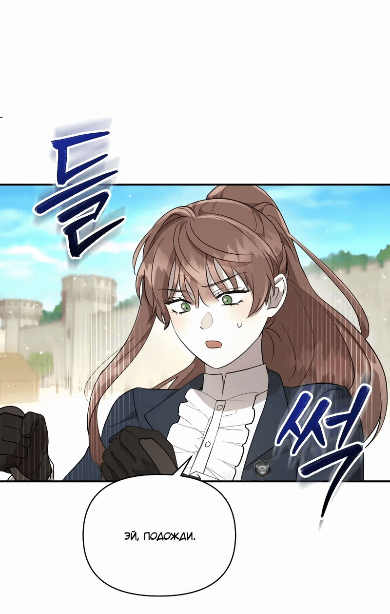 Read Не будьте напрасно вежливы RU Manga Online
