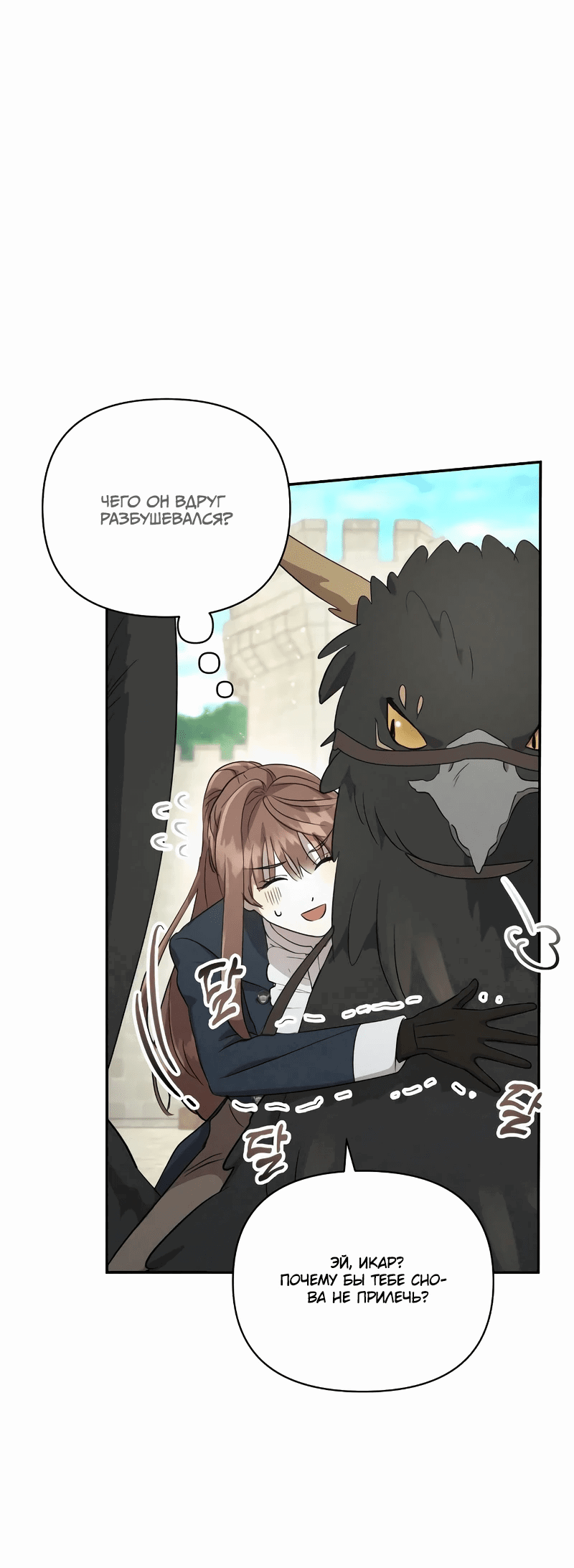 Read Не будьте напрасно вежливы RU Manga Online