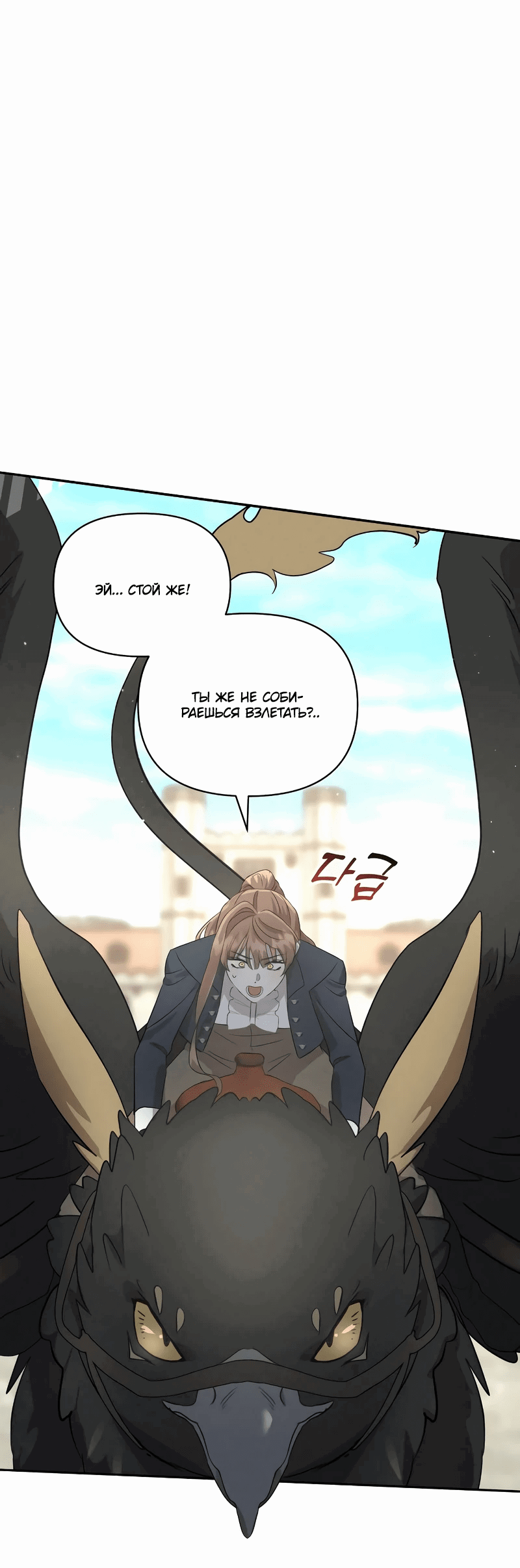 Read Не будьте напрасно вежливы RU Manga Online