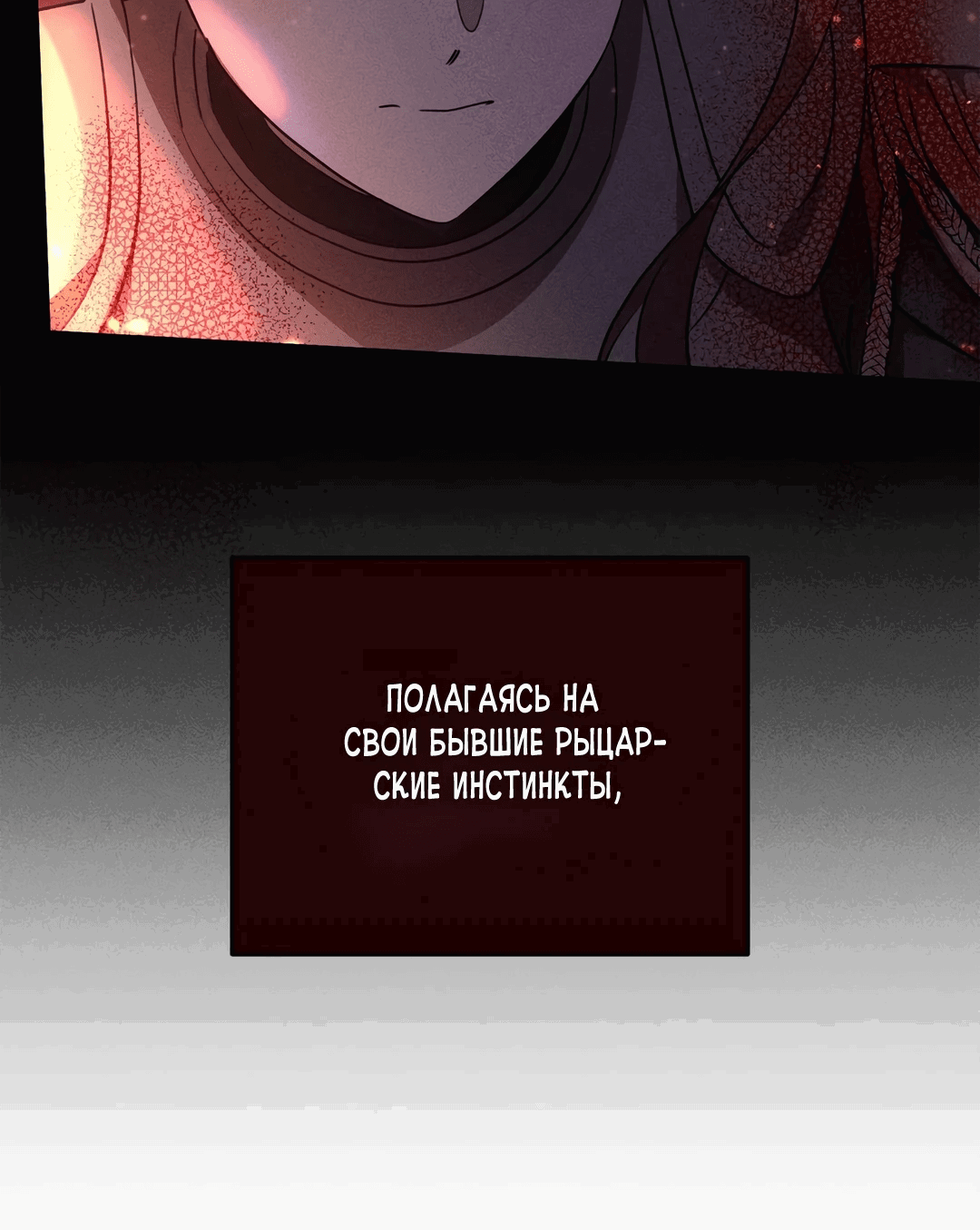 Read Не будьте напрасно вежливы RU Manga Online