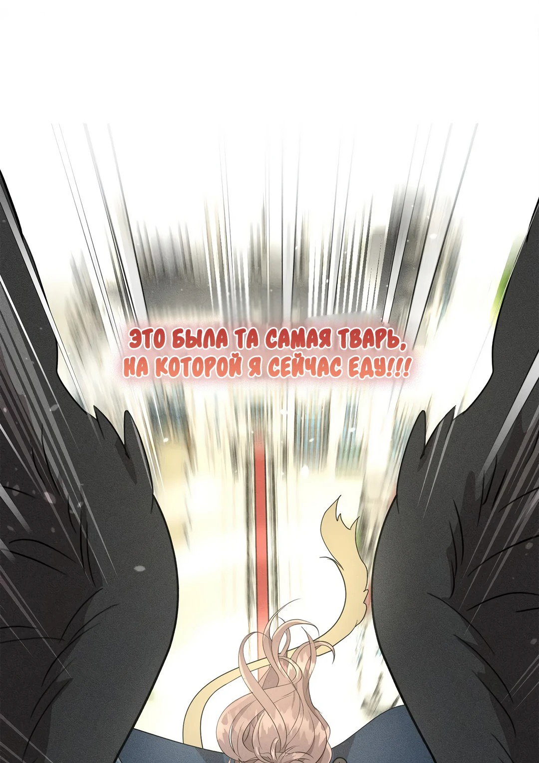 Read Не будьте напрасно вежливы RU Manga Online