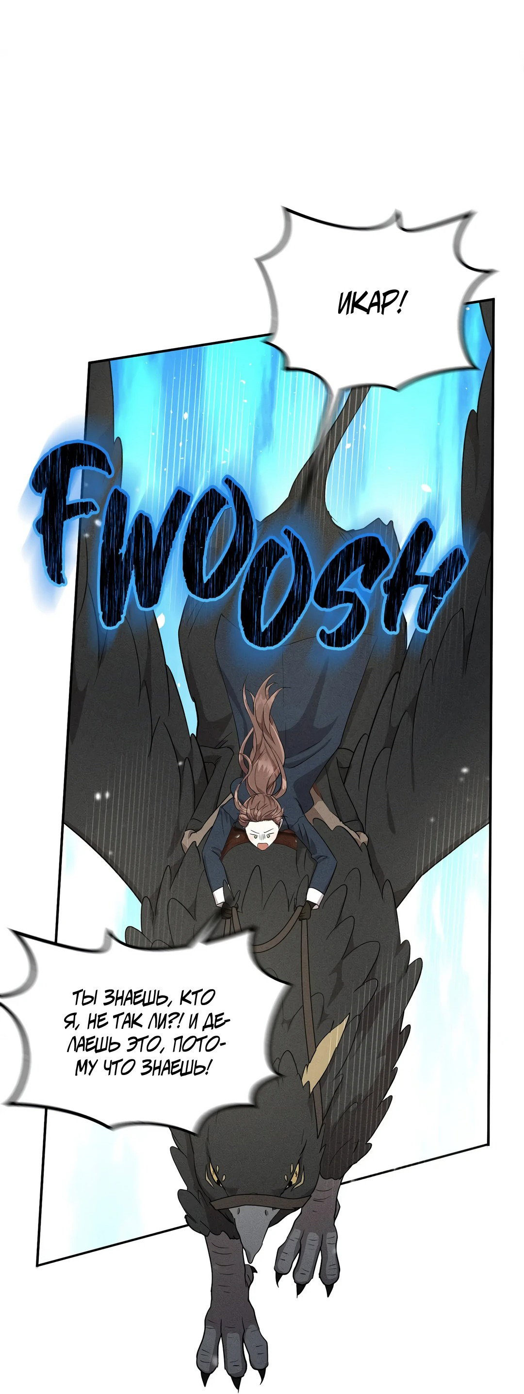 Read Не будьте напрасно вежливы RU Manga Online