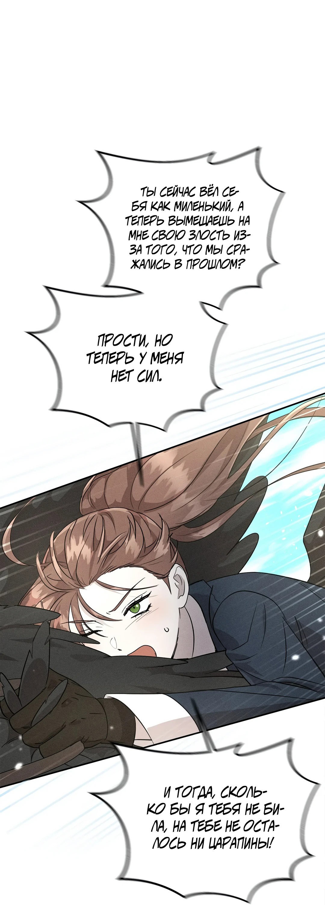 Read Не будьте напрасно вежливы RU Manga Online