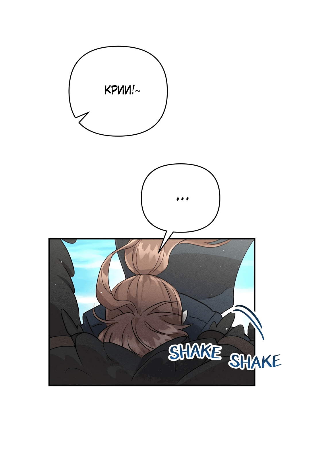 Read Не будьте напрасно вежливы RU Manga Online