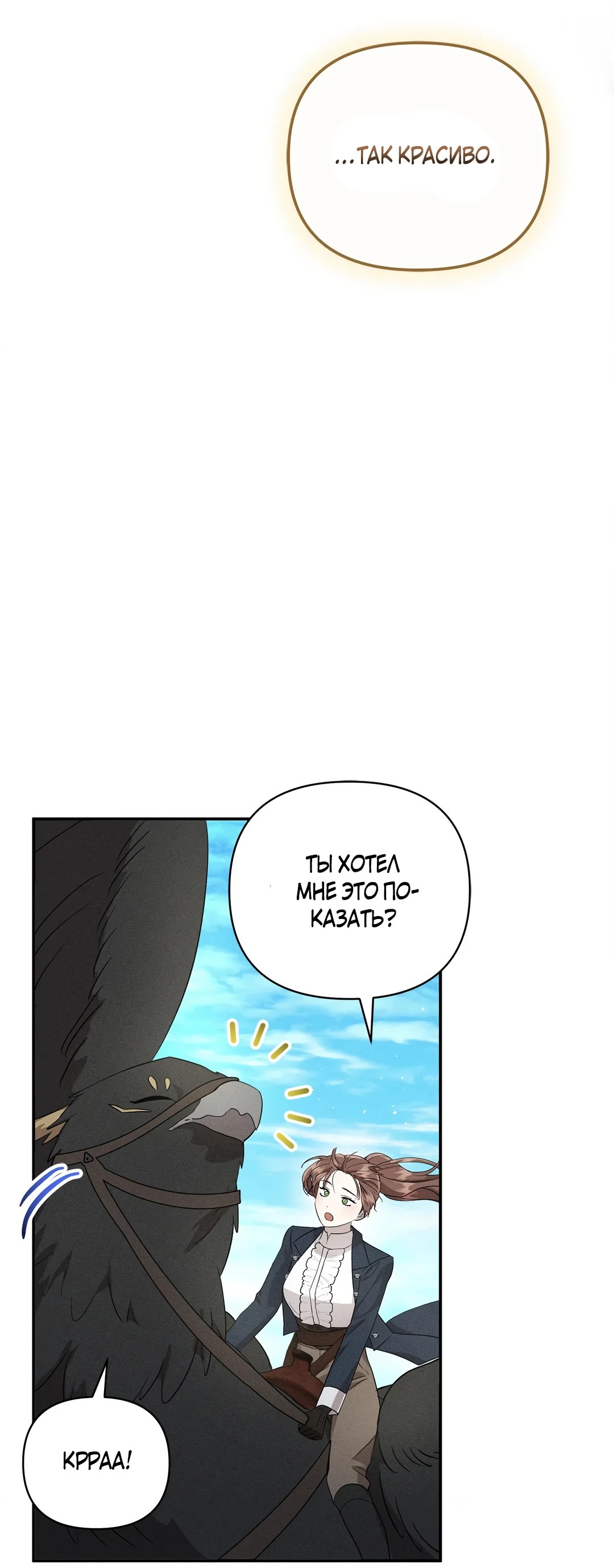 Read Не будьте напрасно вежливы RU Manga Online