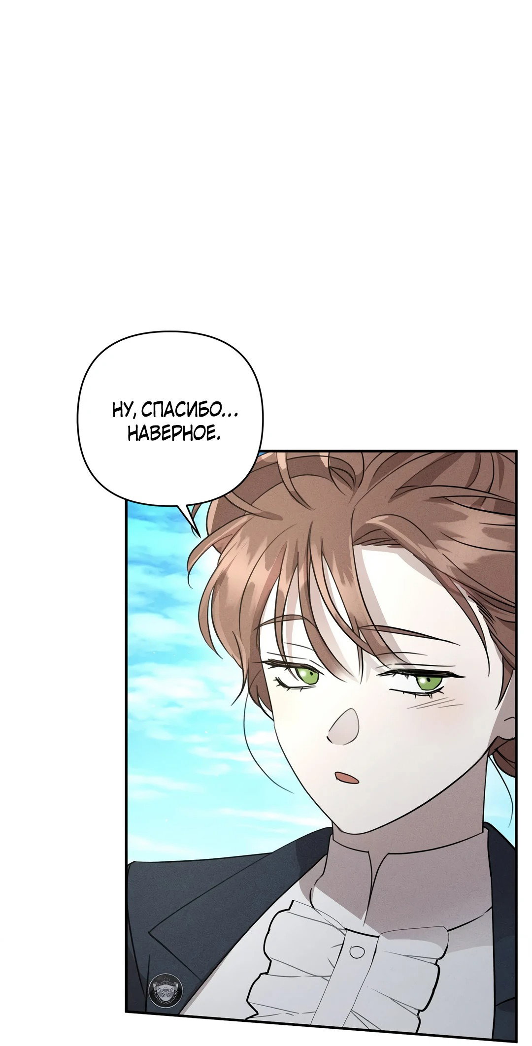 Read Не будьте напрасно вежливы RU Manga Online