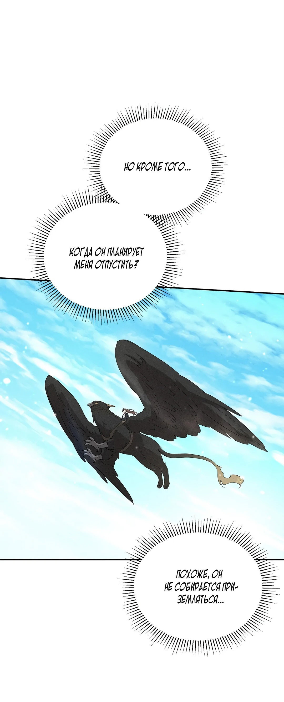 Read Не будьте напрасно вежливы RU Manga Online