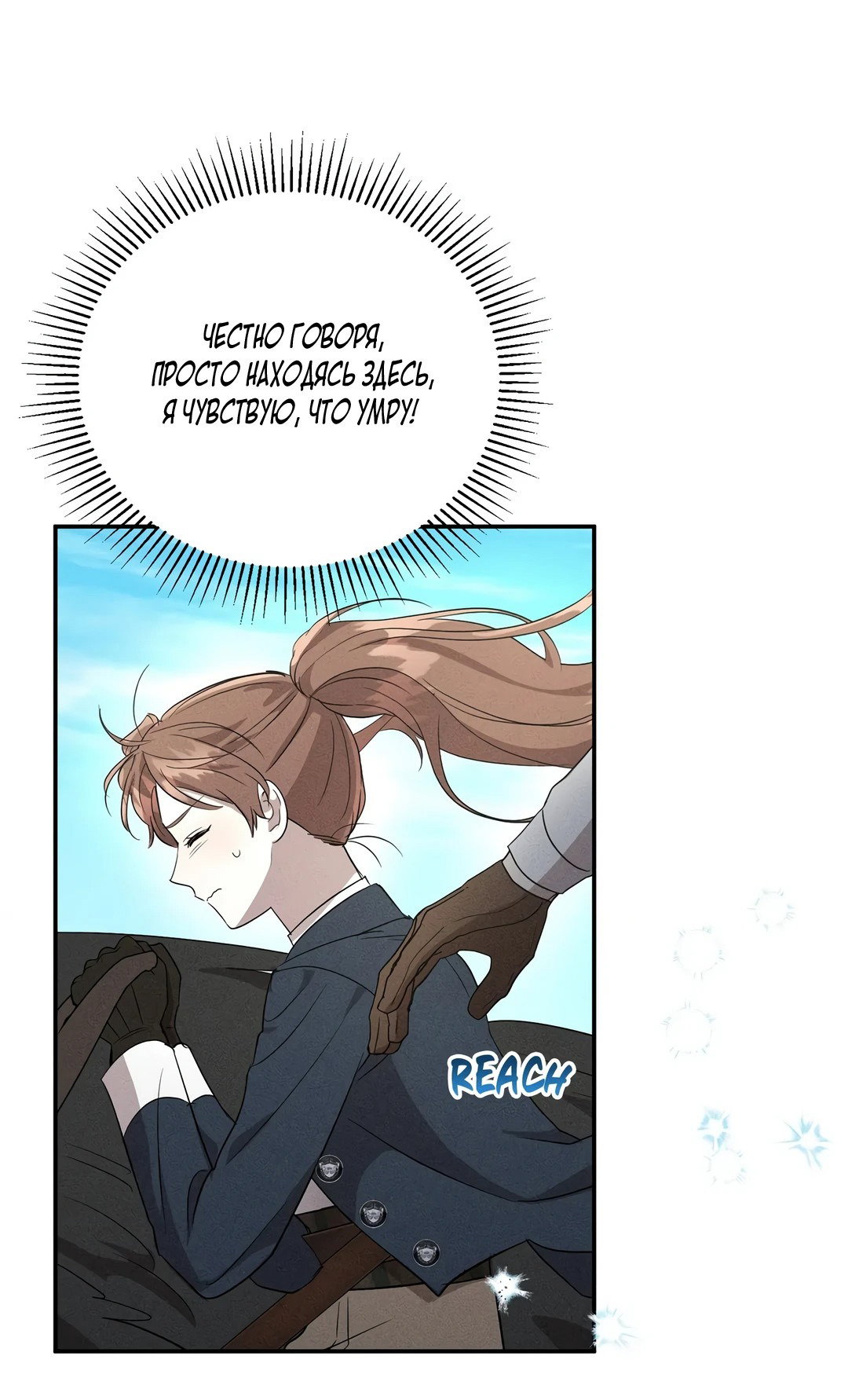 Read Не будьте напрасно вежливы RU Manga Online