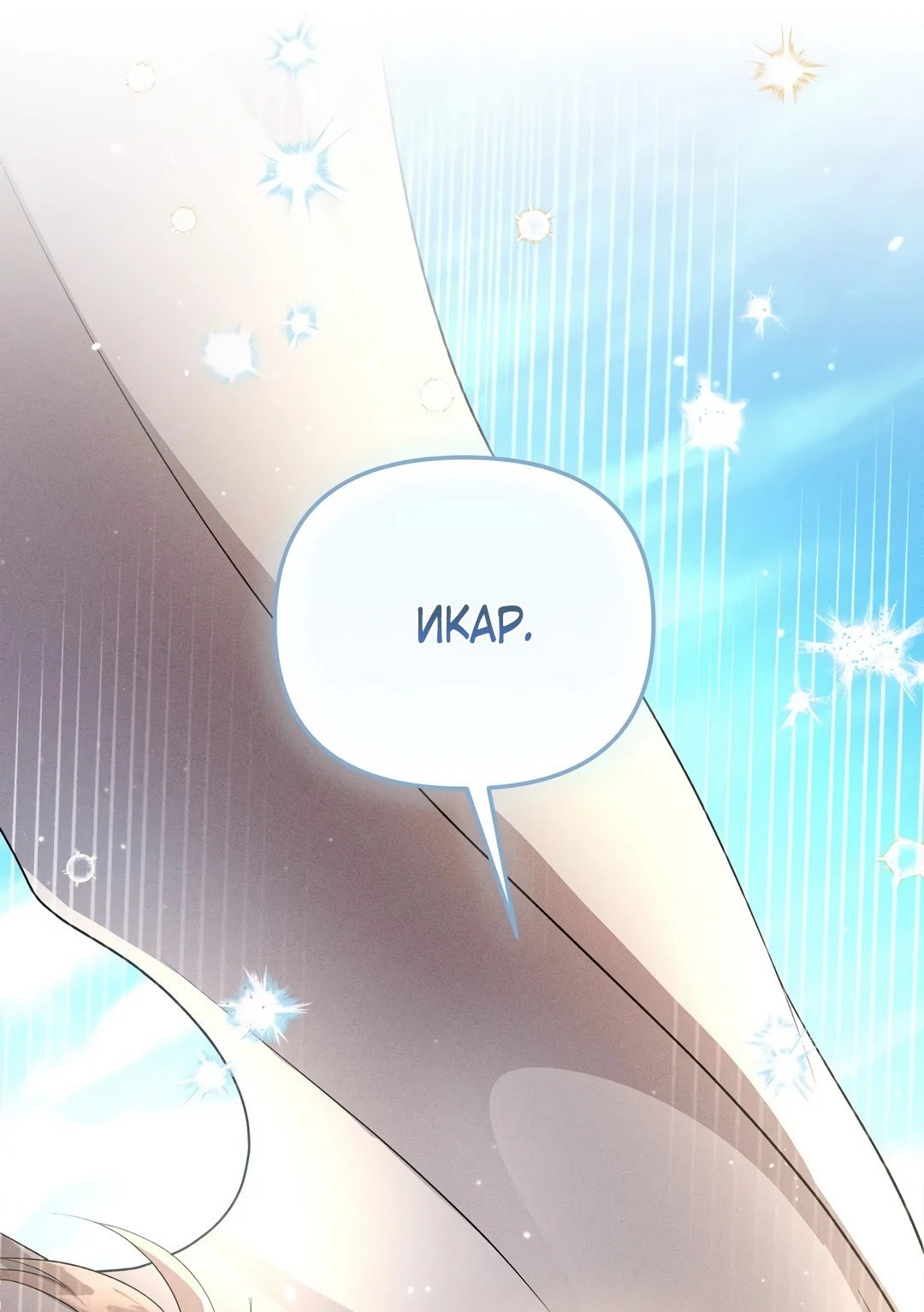 Read Не будьте напрасно вежливы RU Manga Online