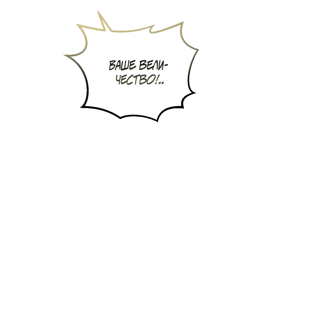 Read Не будьте напрасно вежливы RU Manga Online