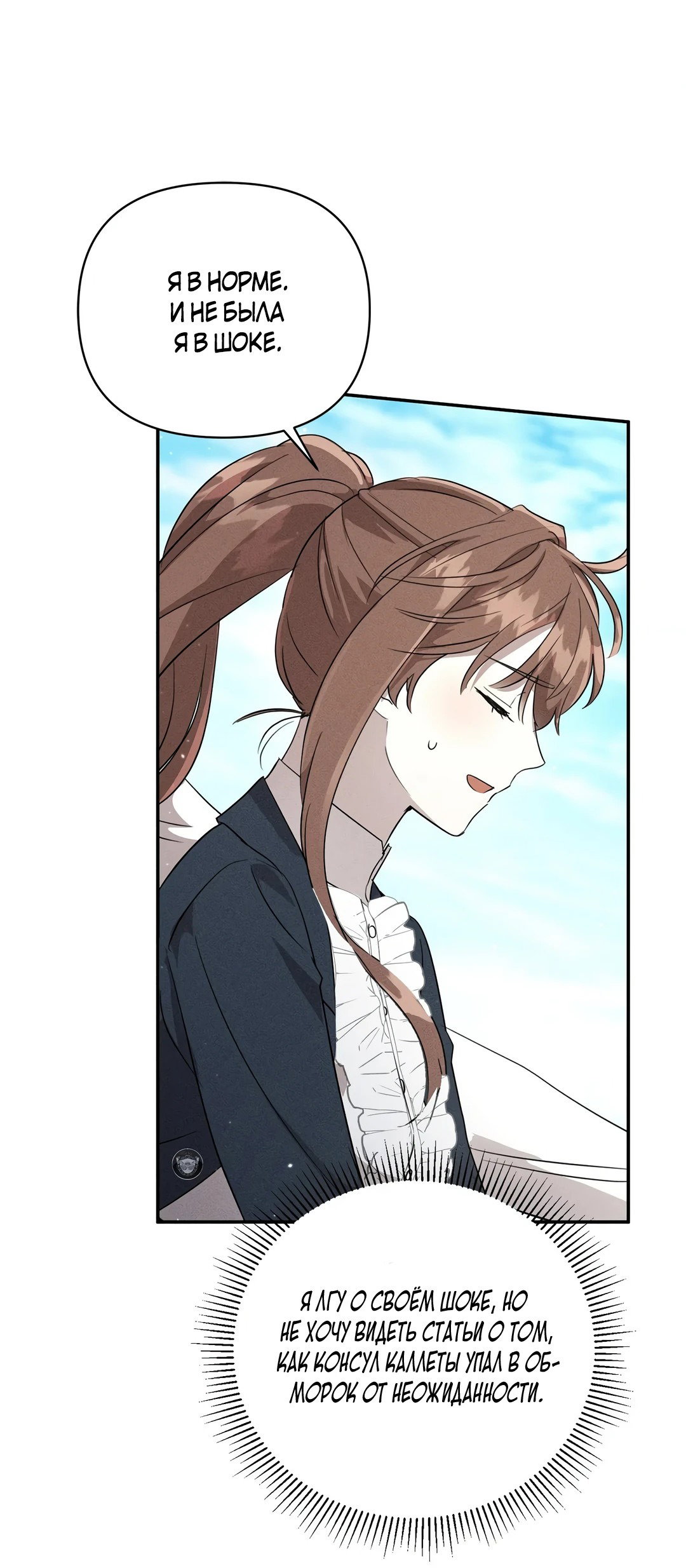 Read Не будьте напрасно вежливы RU Manga Online