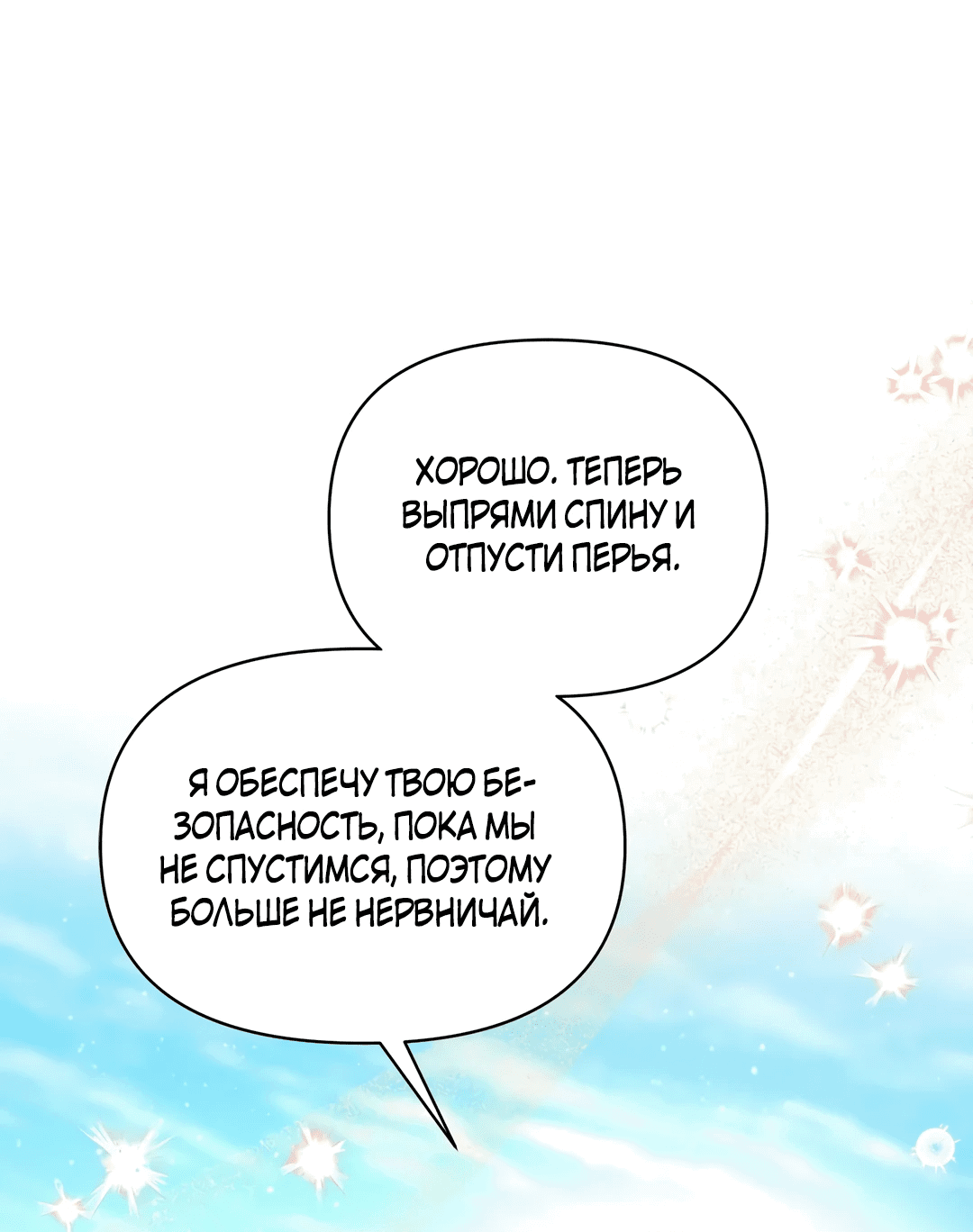 Read Не будьте напрасно вежливы RU Manga Online