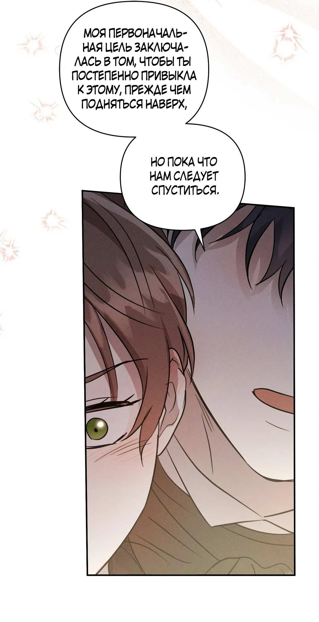 Read Не будьте напрасно вежливы RU Manga Online