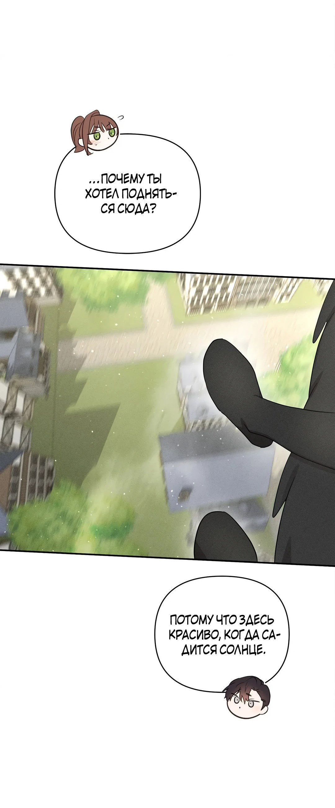 Read Не будьте напрасно вежливы RU Manga Online