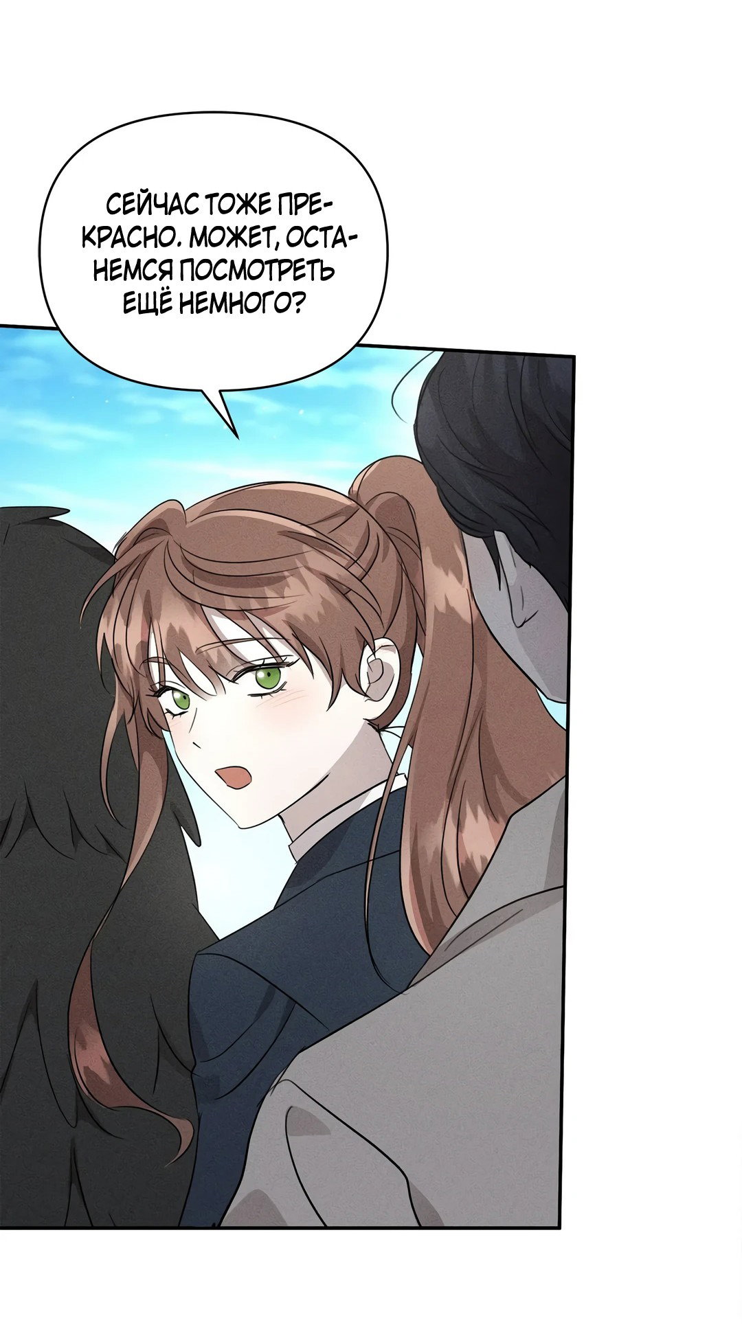 Read Не будьте напрасно вежливы RU Manga Online