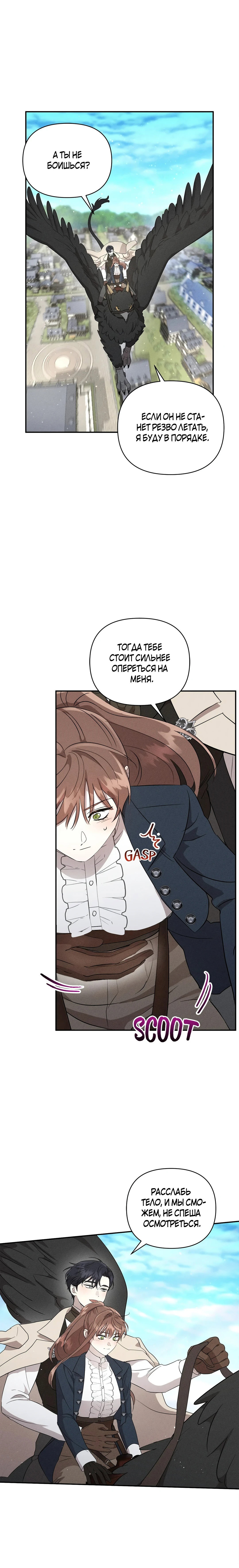 Read Не будьте напрасно вежливы RU Manga Online