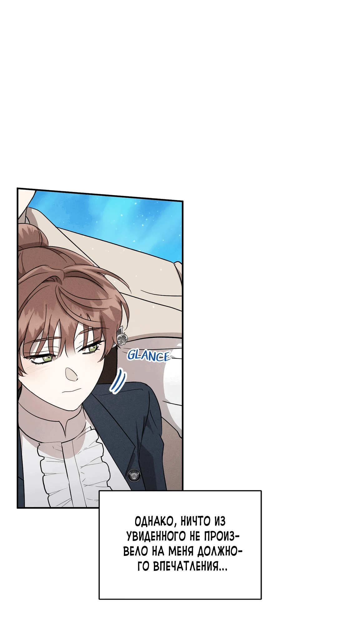 Read Не будьте напрасно вежливы RU Manga Online