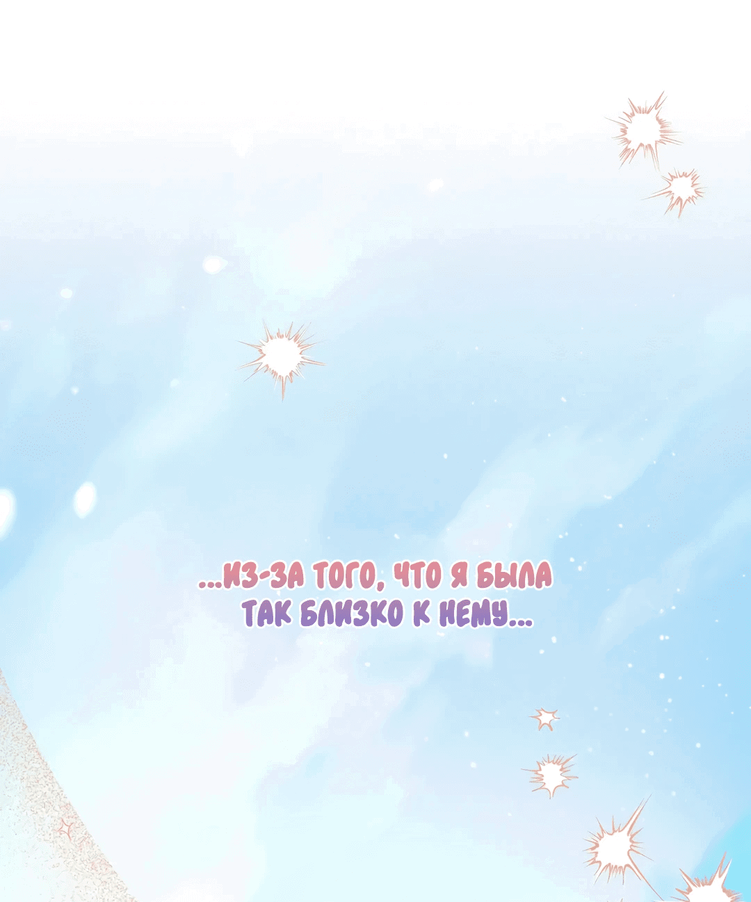 Read Не будьте напрасно вежливы RU Manga Online