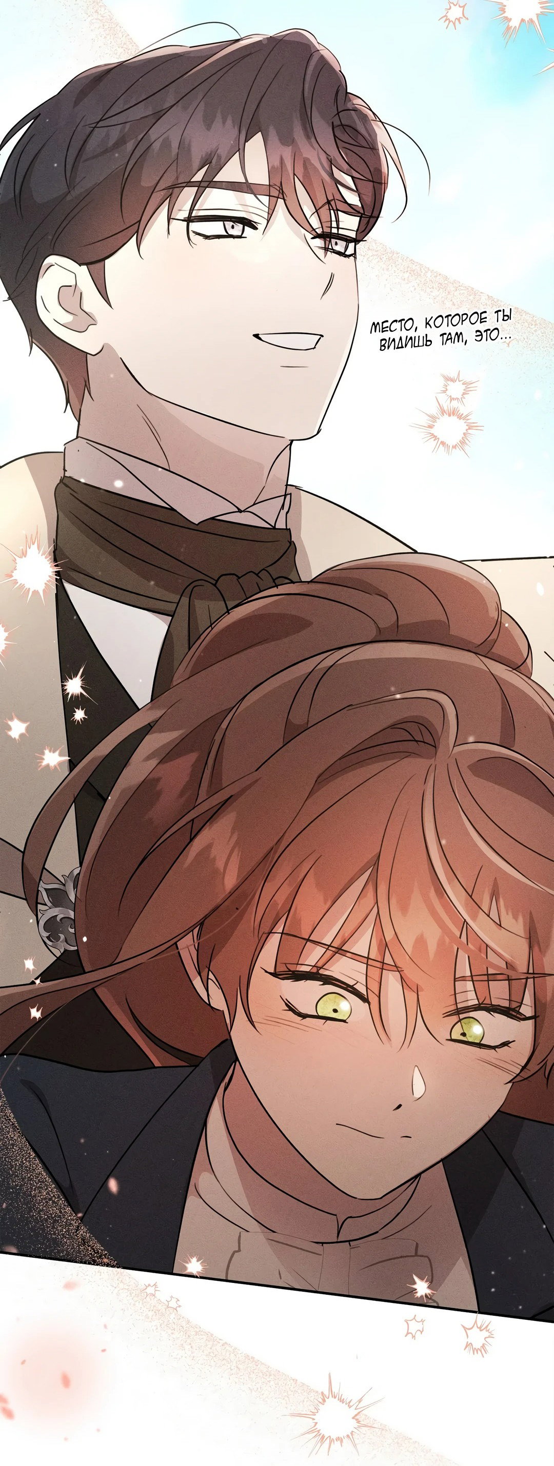 Read Не будьте напрасно вежливы RU Manga Online