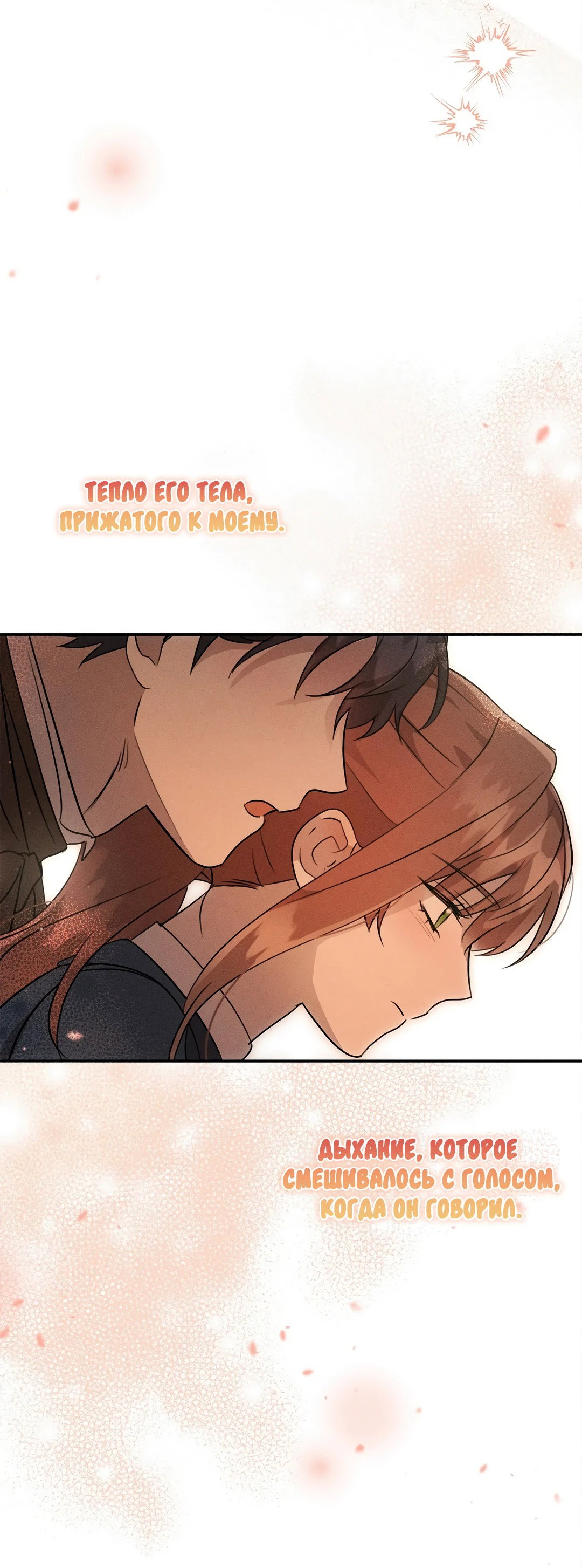 Read Не будьте напрасно вежливы RU Manga Online