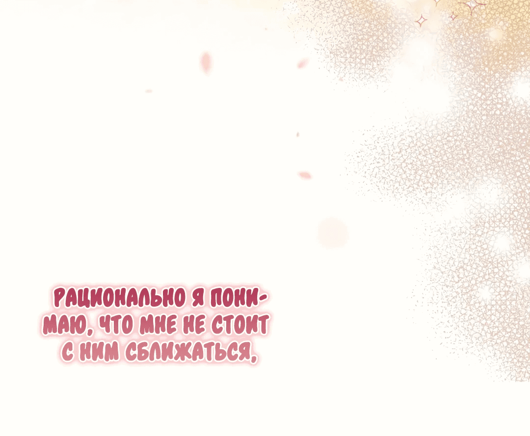 Read Не будьте напрасно вежливы RU Manga Online