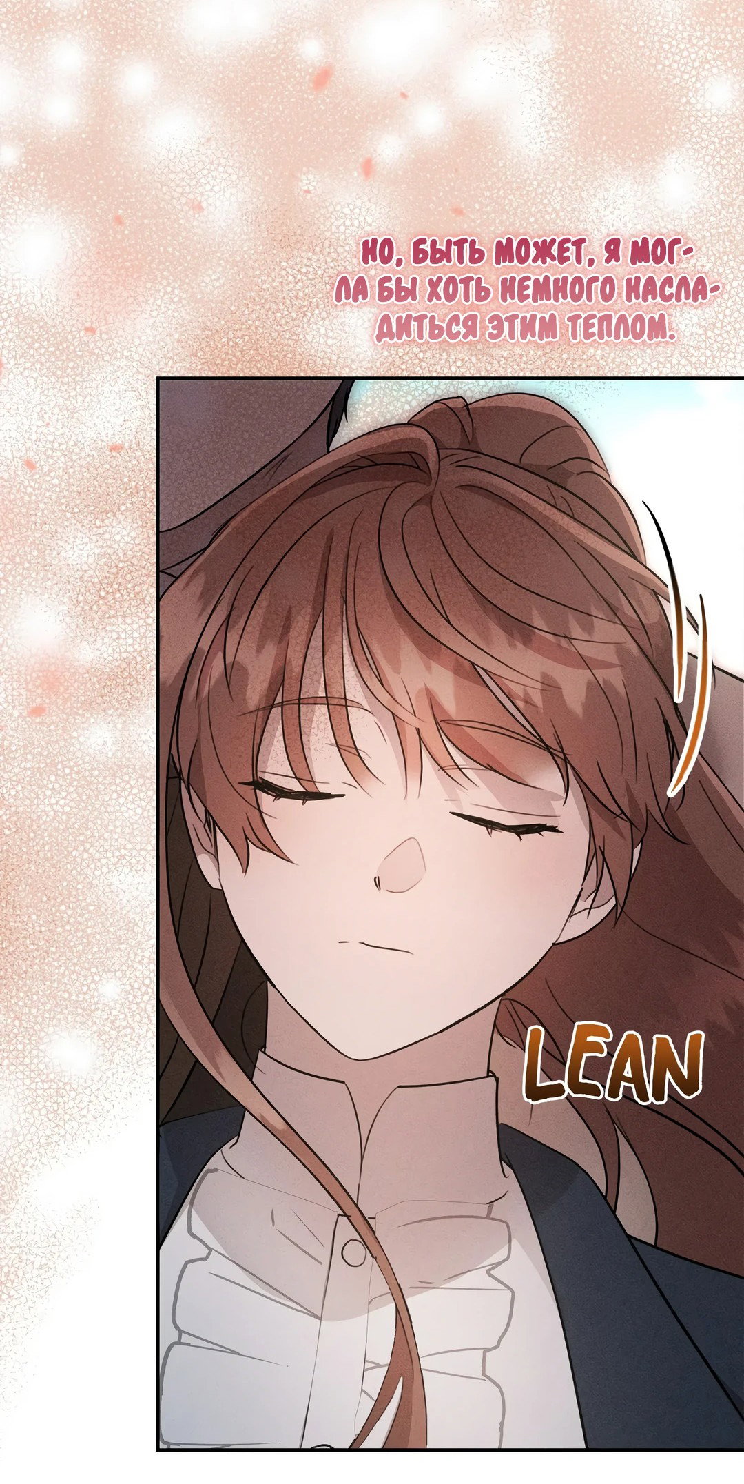 Read Не будьте напрасно вежливы RU Manga Online
