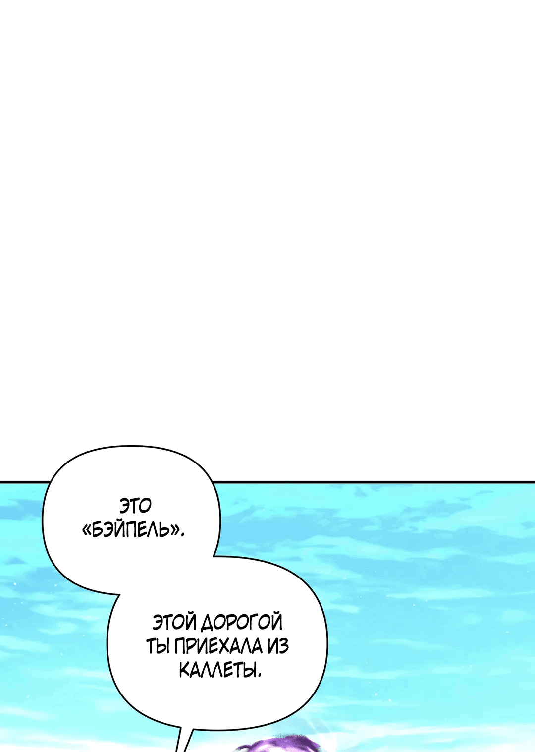 Read Не будьте напрасно вежливы RU Manga Online