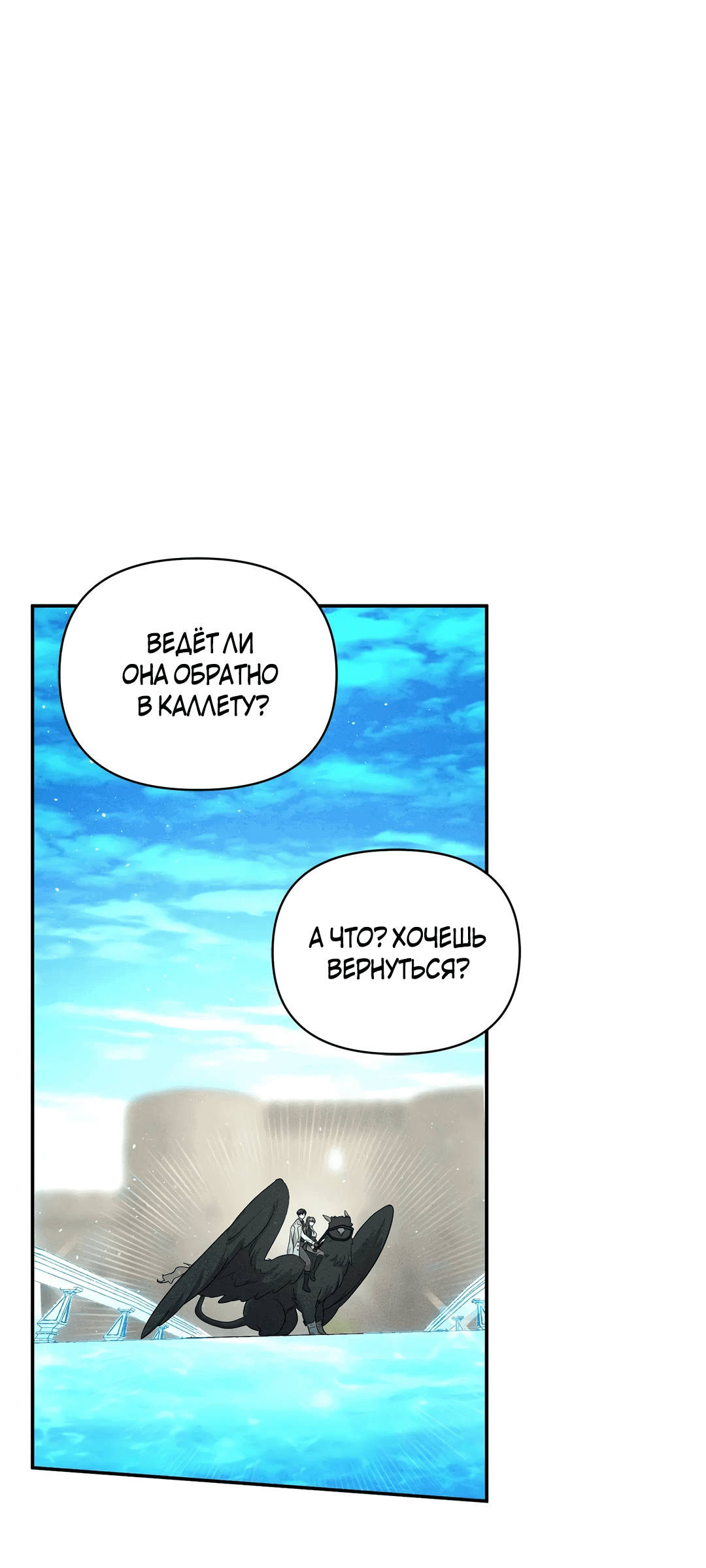 Read Не будьте напрасно вежливы RU Manga Online