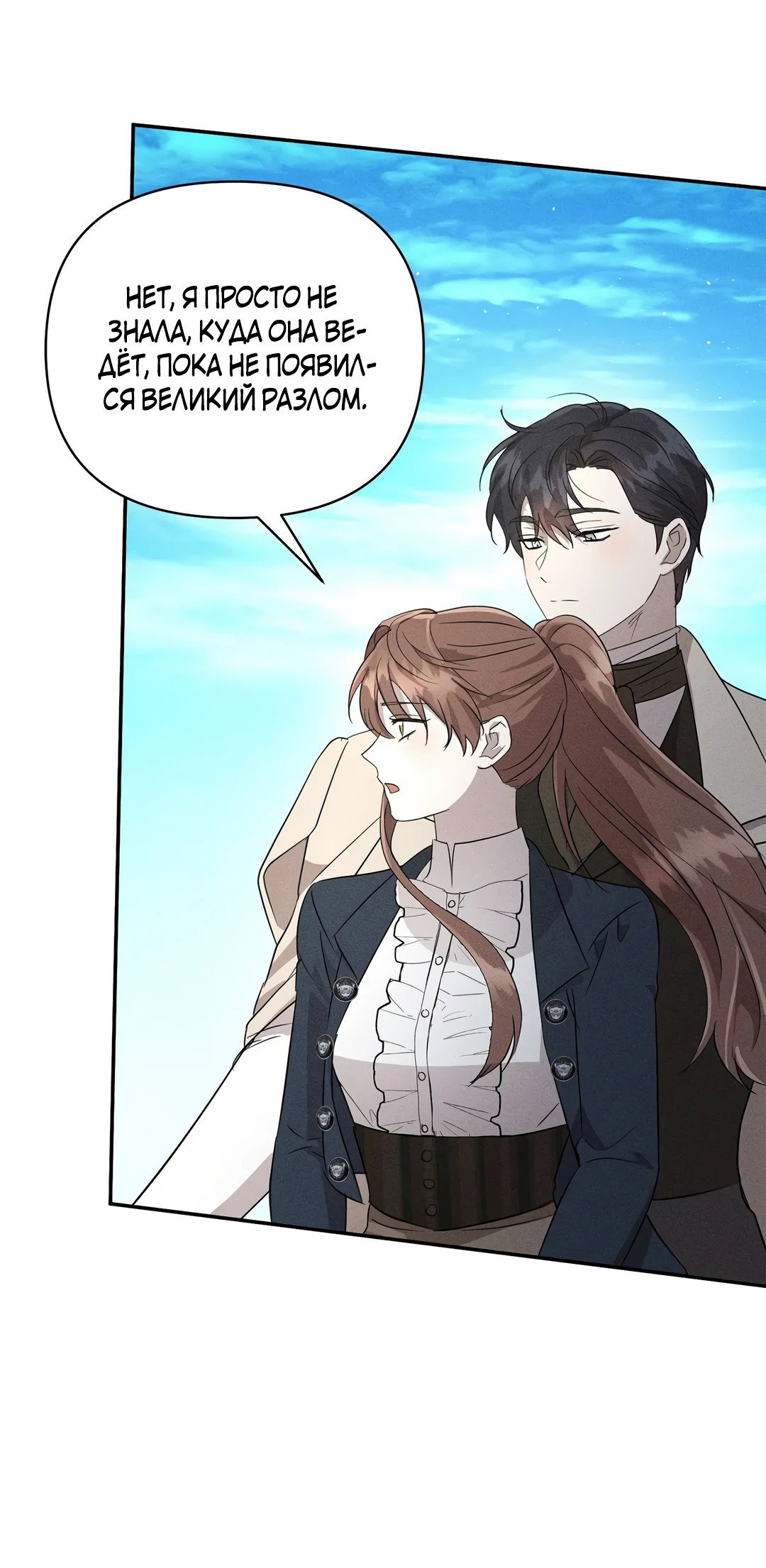 Read Не будьте напрасно вежливы RU Manga Online