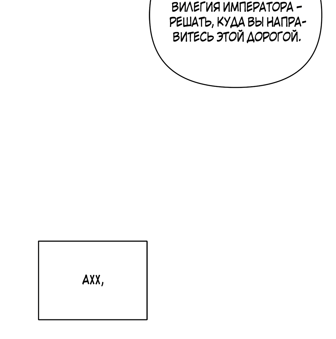 Read Не будьте напрасно вежливы RU Manga Online