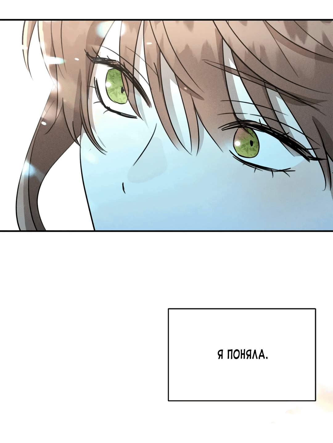 Read Не будьте напрасно вежливы RU Manga Online