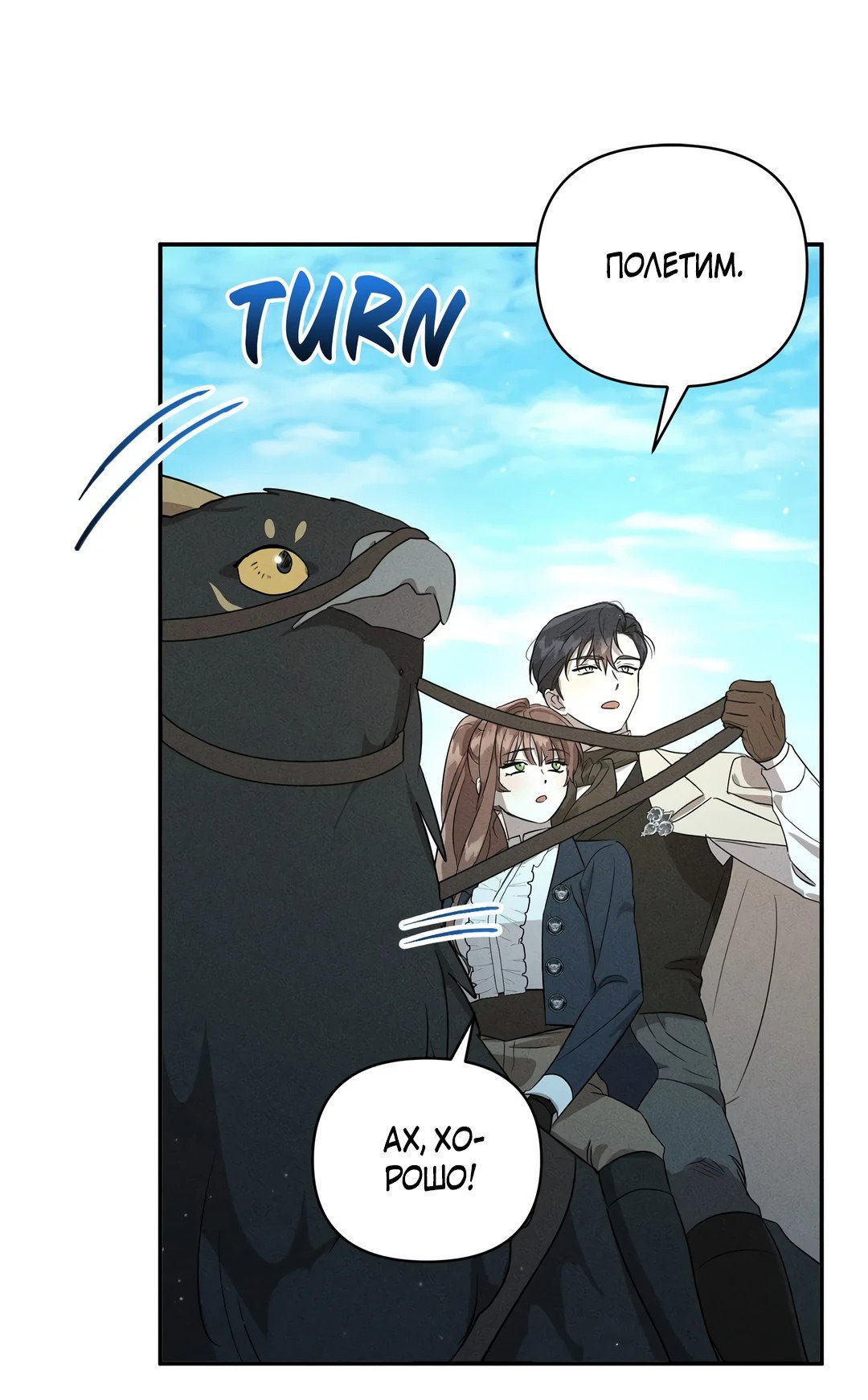 Read Не будьте напрасно вежливы RU Manga Online