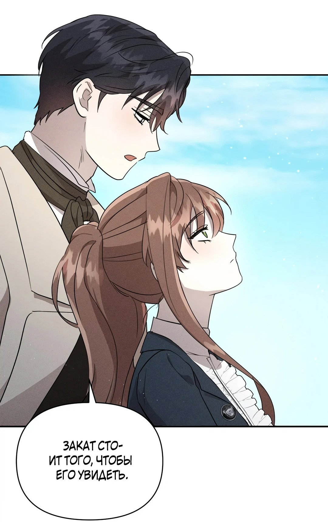 Read Не будьте напрасно вежливы RU Manga Online