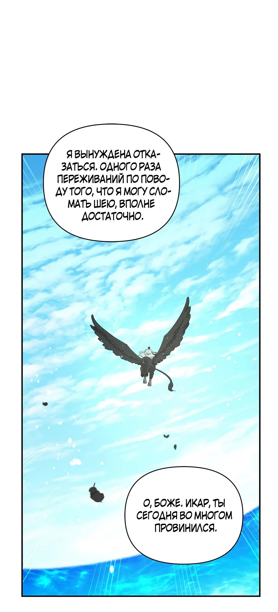 Read Не будьте напрасно вежливы RU Manga Online